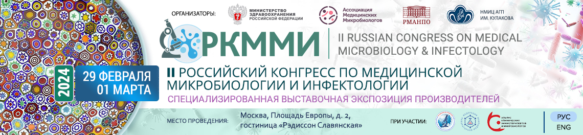 2024 RCMMI site top 1140 (rus).jpg